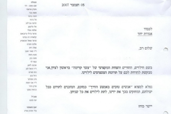 _קדימה_resizeC5470C92-BA57-9FBC-B5A9-A421F5D11E36.jpg